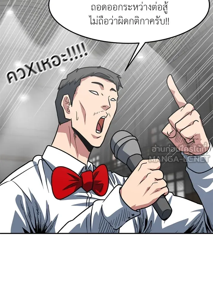 โรงเรียนสัตว์กินเนื้อ ตอนที่ 91 รูปที่ 60