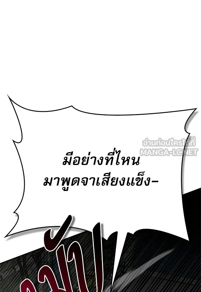 ชีวิตฮีลใจนายฮันเตอร์คลาส S ตอนที่ 33 รูปที่ 57