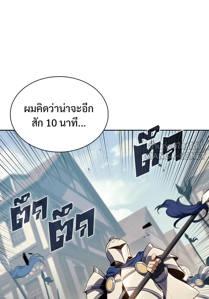 ผู้เล่นหน้าใหม่เลเวลแมกซ์ ตอนที่ 131 ถามตอบ รูปที่ 63