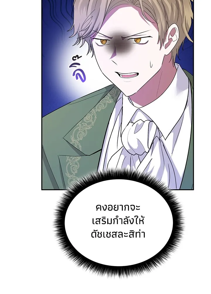 อดีตภรรยาของพระเอกหนุ่มจอมคลั่งรัก ตอนที่ 42 รูปที่ 116