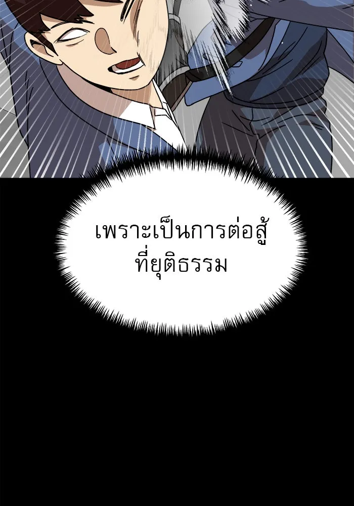 Double Click ตอนที่ 45 รูปที่ 115