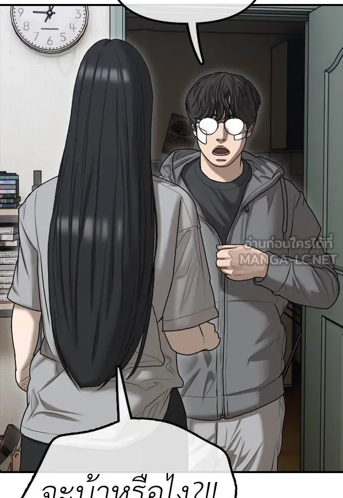ผู้กล้าฝ่า ตอนที่ 5 รูปที่ 49