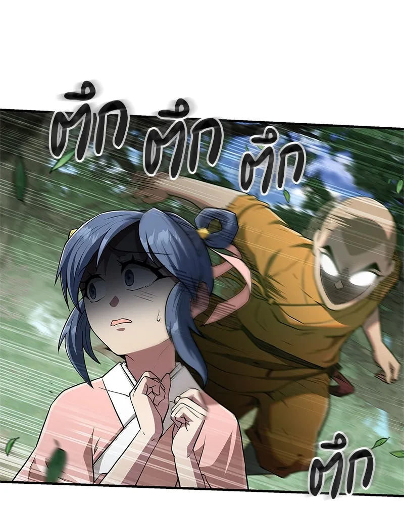 สุดยอดเทรนเนอร์แห่งยุทธภพ ตอนที่ 15 ดะ..เด็กผู้หญิง! รูปที่ 70