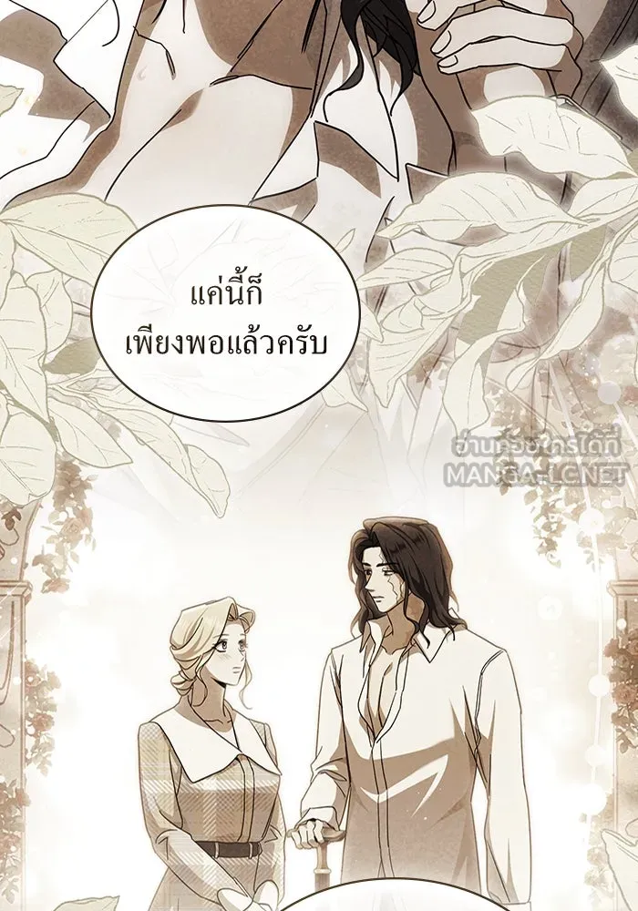 กู้ชีวิตลิขิตท่านเอิร์ล ตอนที่ 38 รูปที่ 33