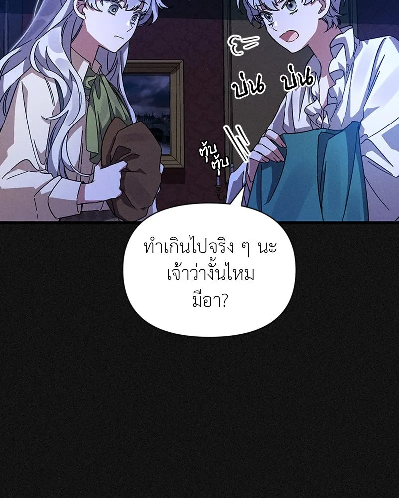 โอ้ ศัตรูที่รัก ตอนที่ 11 รูปที่ 16