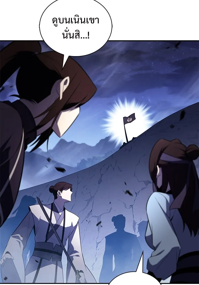 ผู้เล่นหน้าใหม่เลเวลแมกซ์ ตอนที่ 197 สงครามของเหล่ามังกร (2) รูปที่ 65