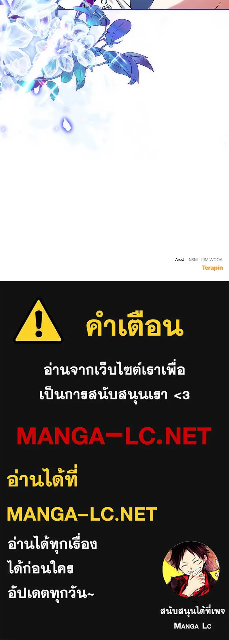 ภารกิจไล่ตามลุค บีเชล ตอนที่ 56 รูปที่ 126