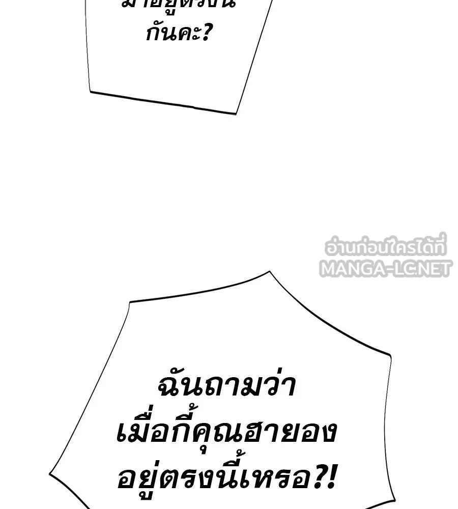 คอลเซ็นเตอร์เปลี่ยนชีวิต ตอนที่ 26 การหายตัวไป รูปที่ 30