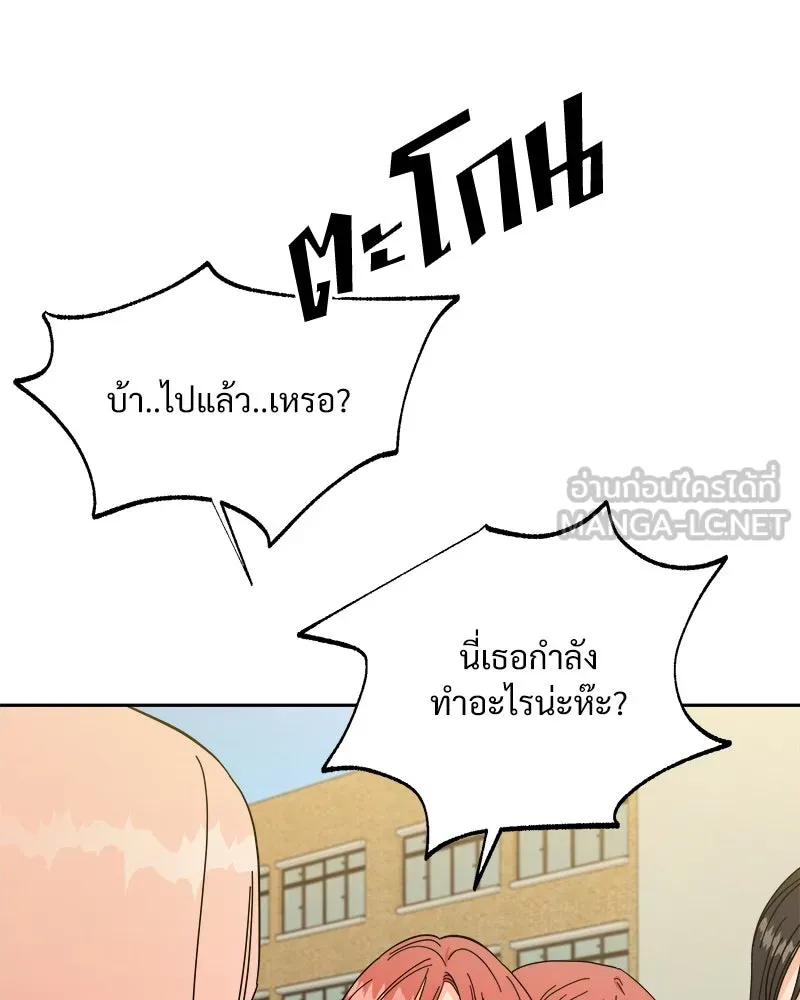 Pyramid Game เกมพีระมิด ตอนที่ 30 รูปที่ 33