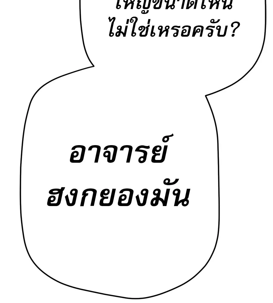 คอลเซ็นเตอร์เปลี่ยนชีวิต ตอนที่ 25 การหักหลัง รูปที่ 11