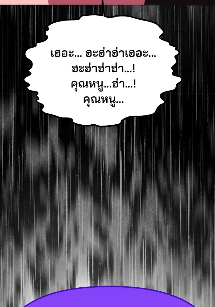 เกมรักจับสามี ตอนที่ 31 รูปที่ 85
