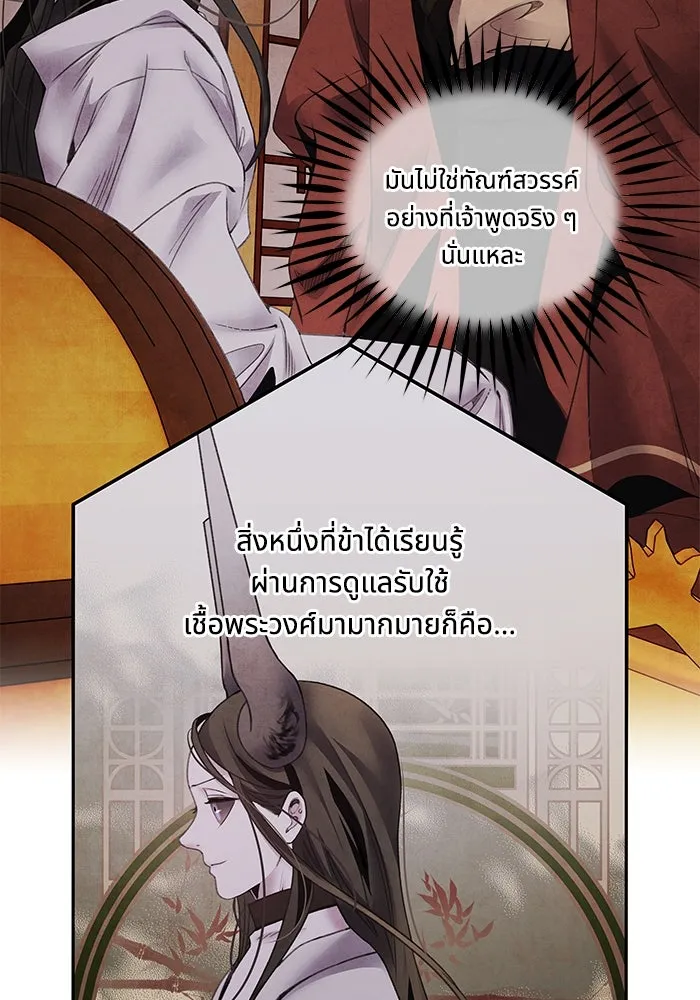 อาซา ตอนที่ 74 การลงมติ รูปที่ 5