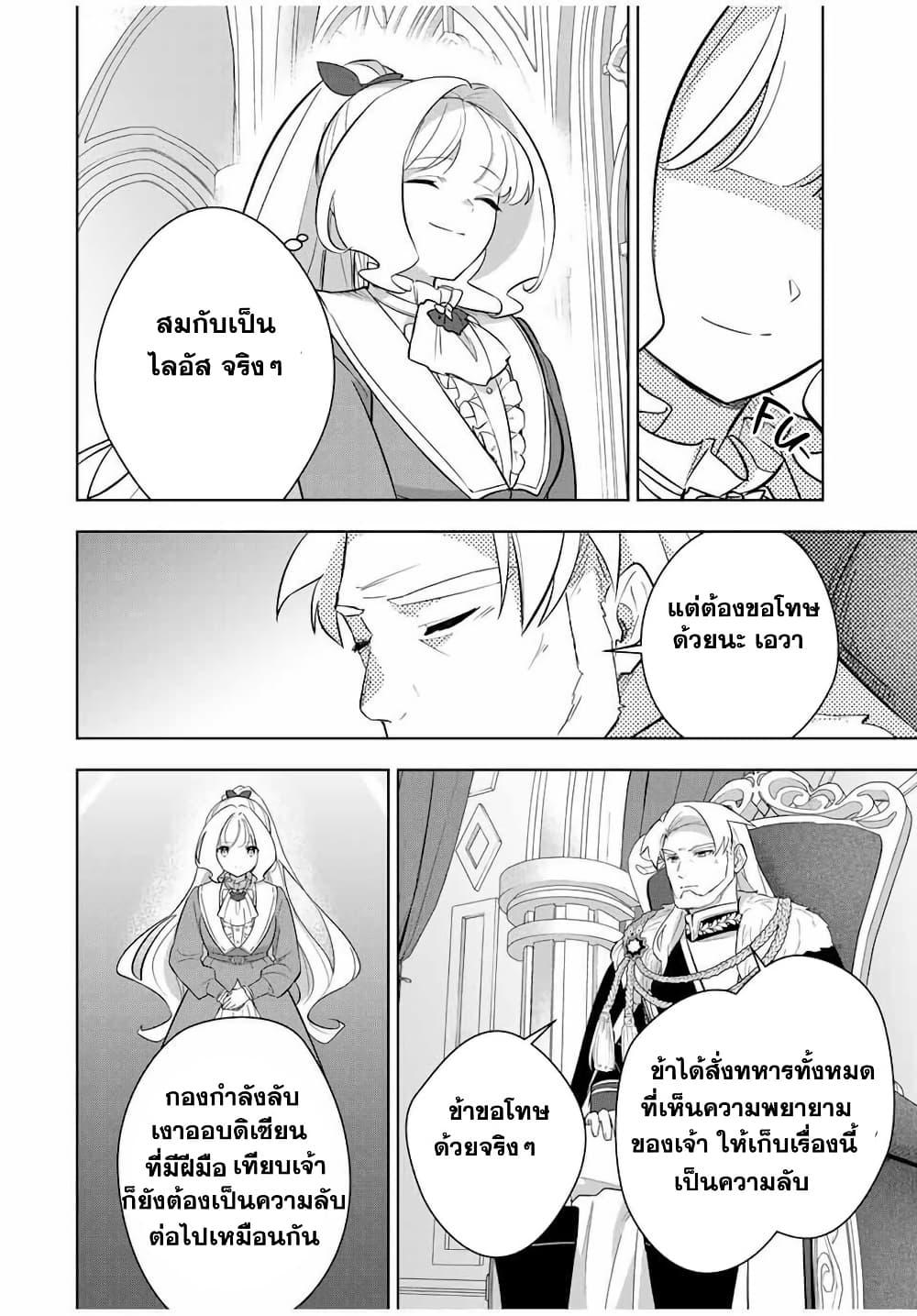 Manga-lc-com อ่านมังงะ อ่านการ์ตูน ออนไลน์ ฟรี Koujo Tensei Densetsu no Dai Madoushi ตอนที่ 1 2 3 4 5 6 7 8 9 10 11 12 13 14 ฟรี ไม่มีโฆษณา Manga-lc - อ่าน มังงะ อ่าน การ์ตูน ออนไลน์ อ่านมังงะ ฟรี