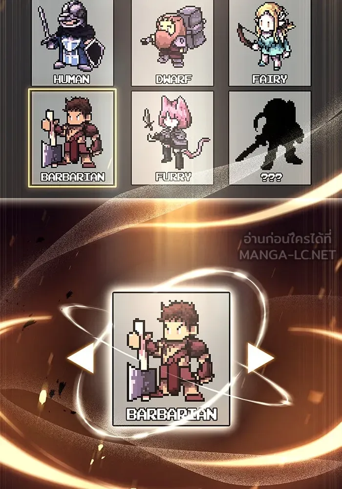 เอาชีวิตรอดในเกมฉบับคนเถื่อน ตอนที่ 1 รูปที่ 147