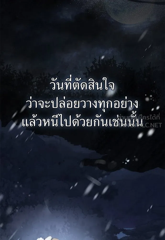 ยัยจิ๋วสมองแจ๋ว ตอนที่ 18 รูปที่ 15