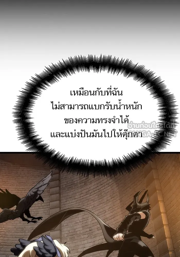 หลังวันสิ้นโลก ตอนที่ 117 รูปที่ 78