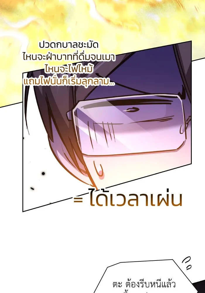 ฟิลเลียโรเซ่กับคำทำนายแห่งมงกุฎหนาม ตอนที่ 99 รูปที่ 101