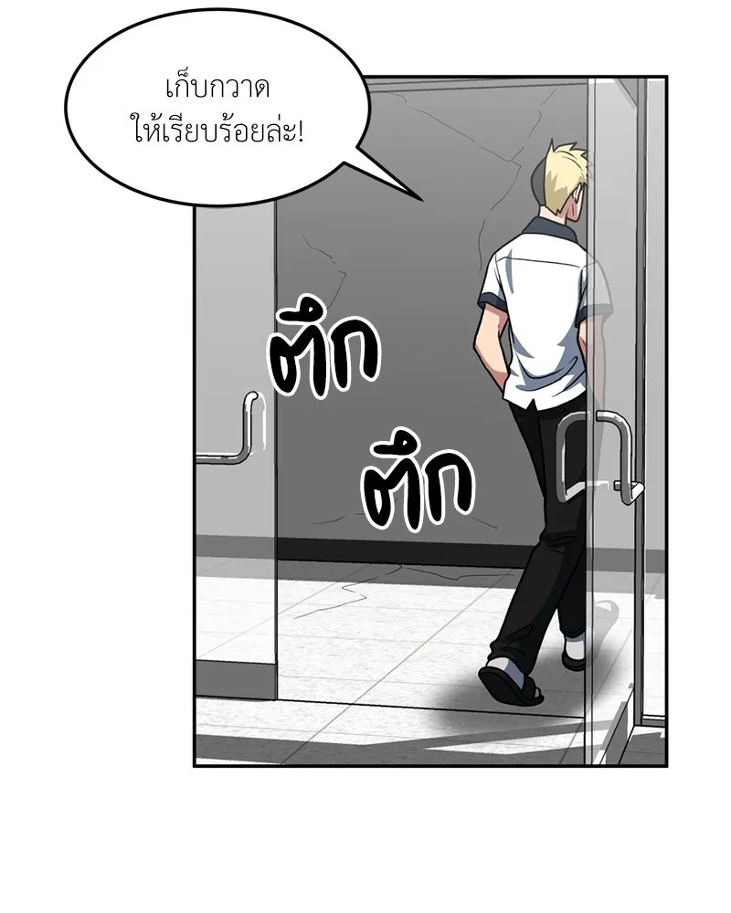 โรงเรียนสัตว์กินเนื้อ ตอนที่ 19 รูปที่ 26