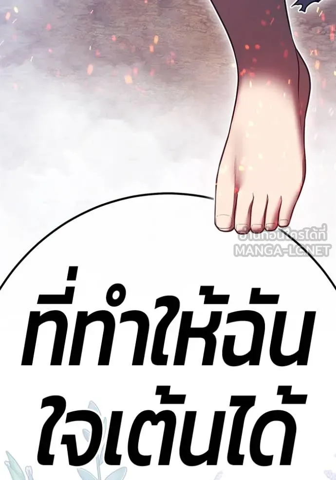 +99 ท่อนไม้ ตอนที่ 77 รูปที่ 182