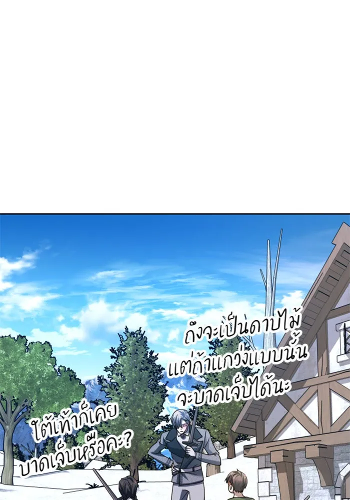 ชิงชีวิตพลิกลิขิตชะตา ตอนที่ 89. เรื่องน่าขัน รูปที่ 67