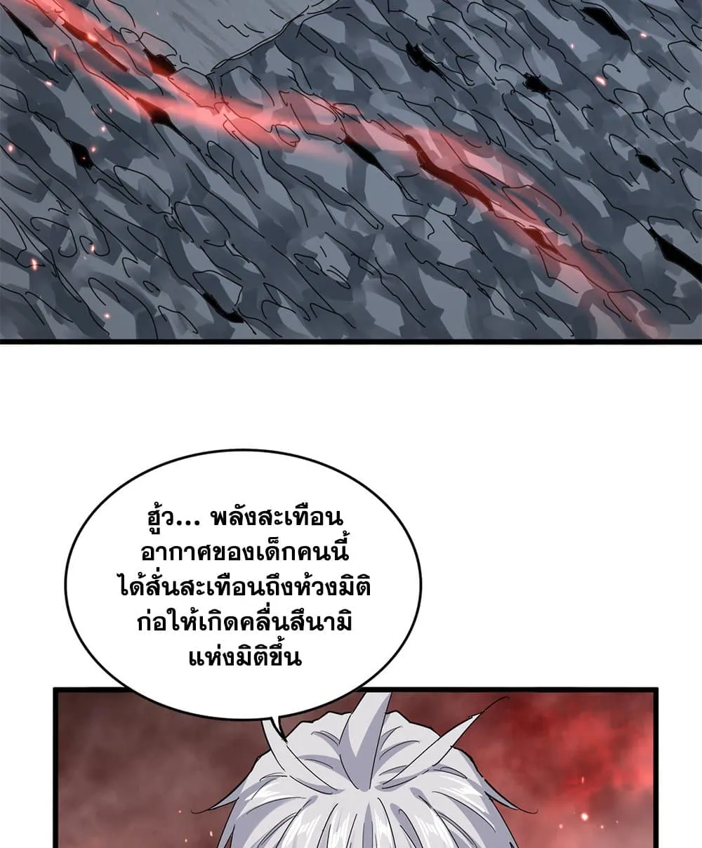 Magic Emperor ราชาจอมเวทย_ ตอนที่ ตอนที่ 774 รูปที่ 6