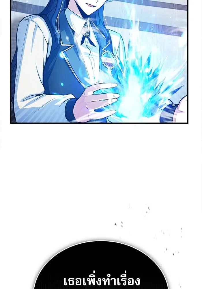 ศาสตราจารย์จำเป็นแห่งอะคาเดมี ตอนที่ 23 รูปที่ 19