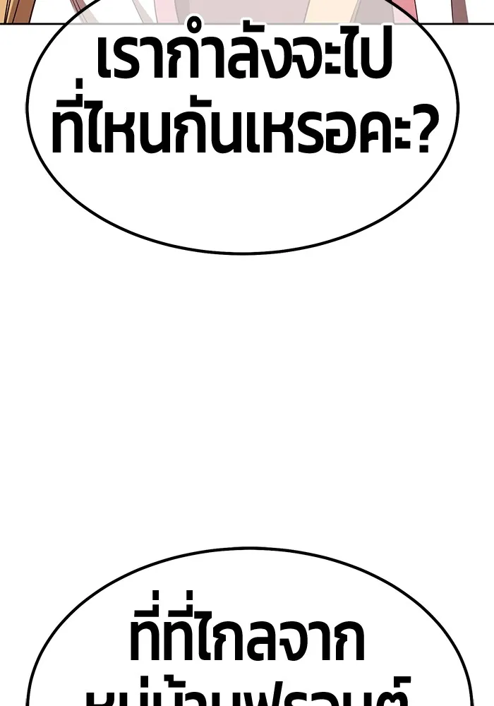 +99 ท่อนไม้พร้อมบวก ตอนที่ 56 รูปที่ 55