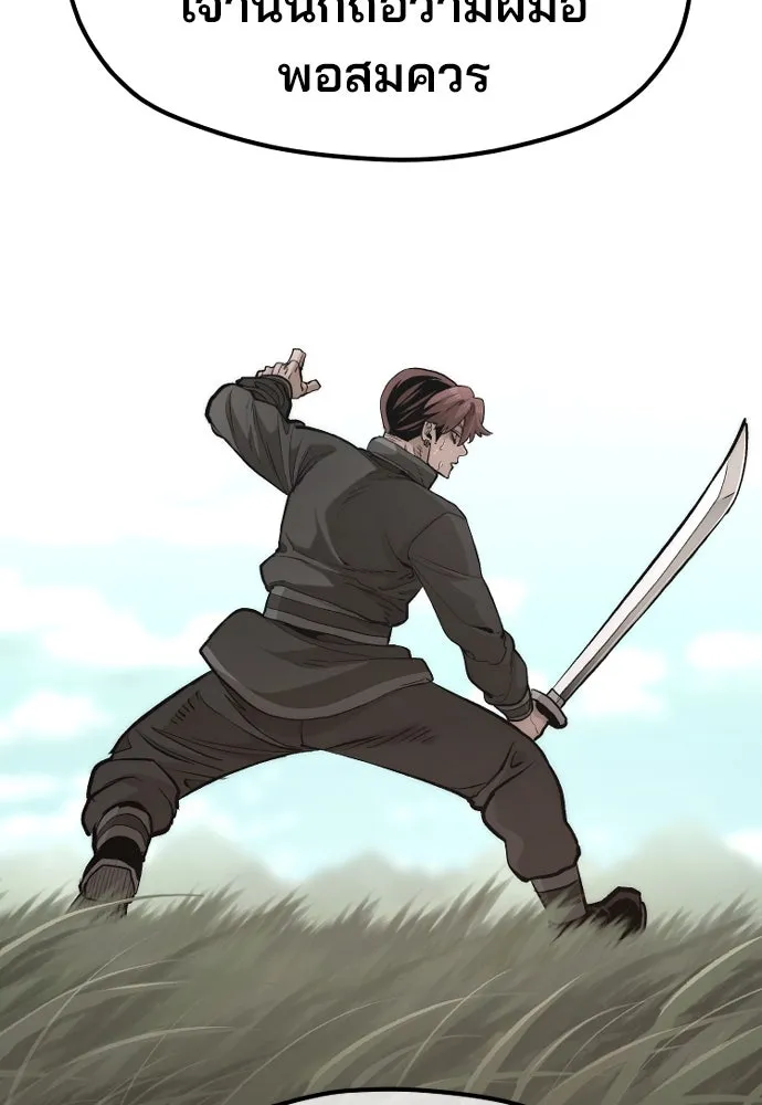 เส้นทางสู่เทพมาร ตอนที่ 113 รูปที่ 116