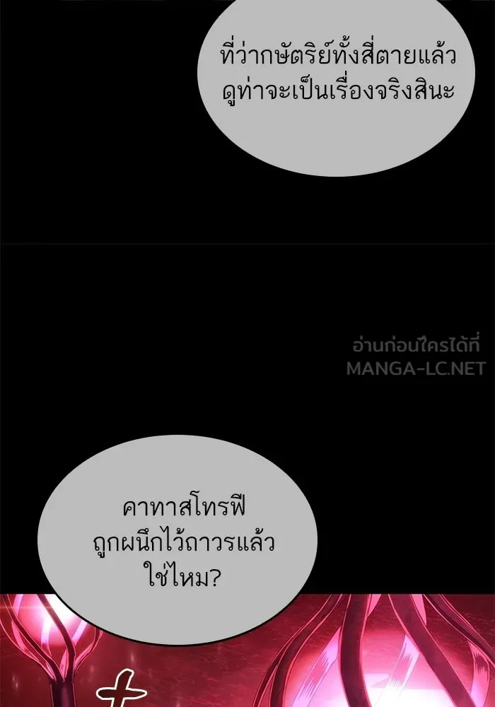 หลังวันสิ้นโลก ตอนที่ 213 รูปที่ 96