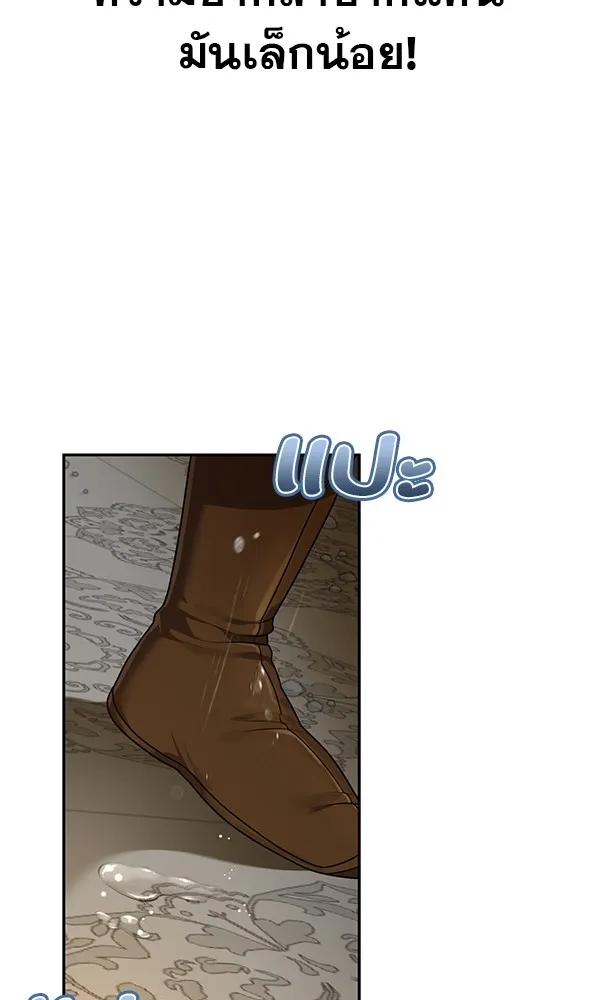 พอแล้วขันที อยากมีเจ้าโลก ตอนที่ 4 รูปที่ 44