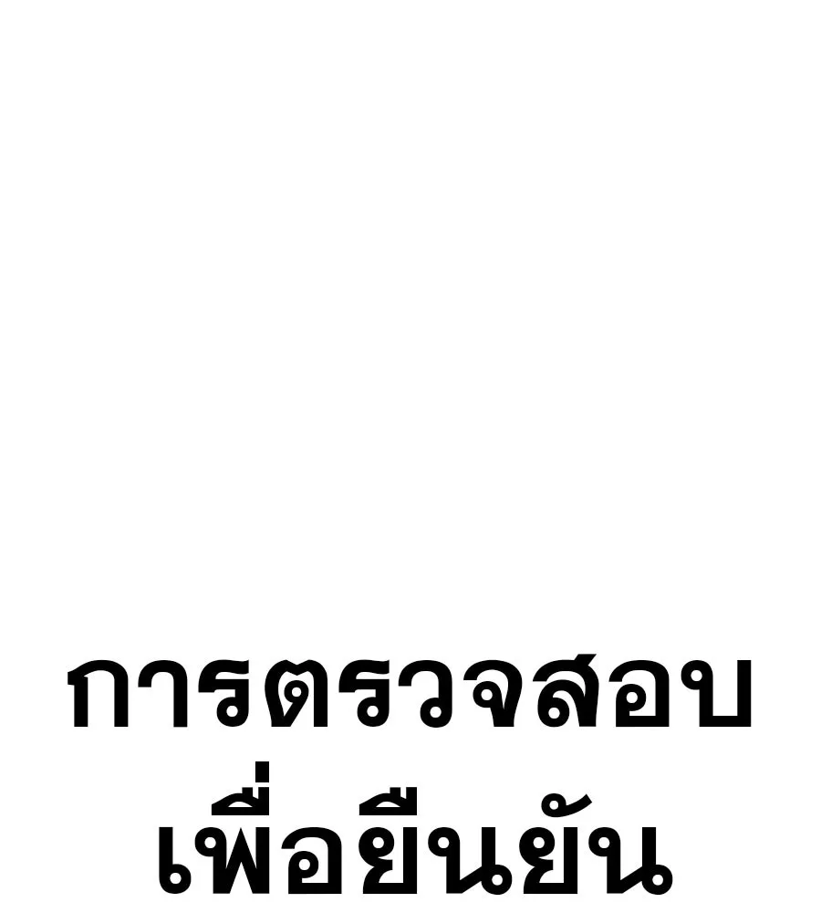 คอลเซ็นเตอร์เปลี่ยนชีวิต ตอนที่ 30 ออดิชัน รูปที่ 123