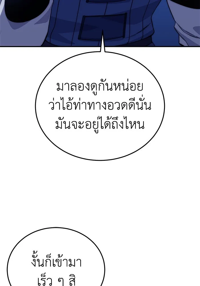 ยอดนักดาบผู้โอบอุ้มดารา ตอนที่ 16 รูปที่ 154