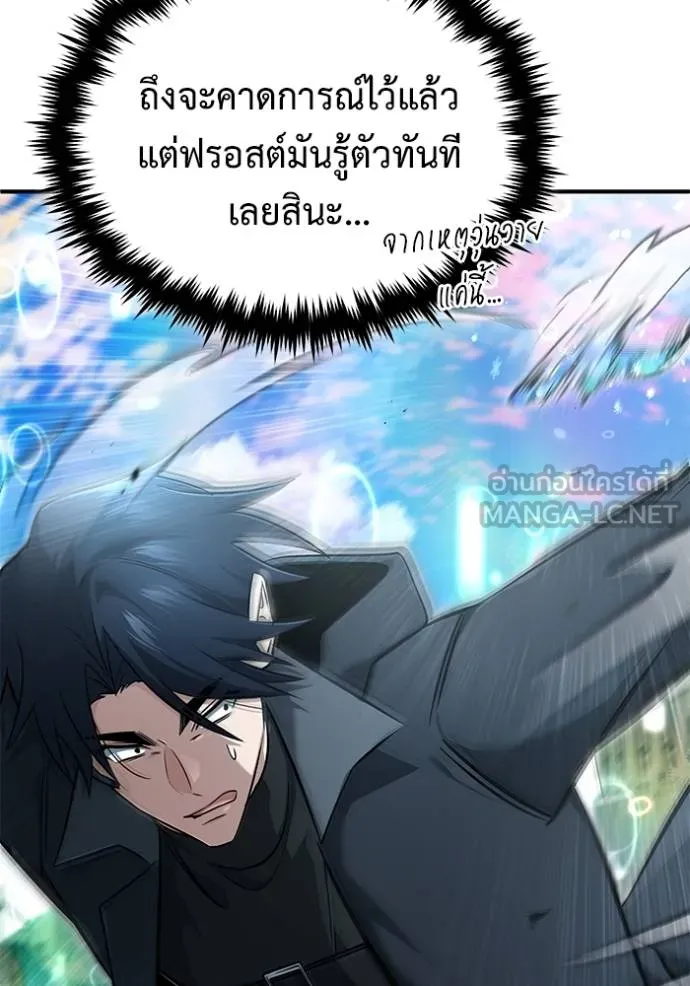 Regressor’s Life Aft ตอนที่ 60 รูปที่ 127