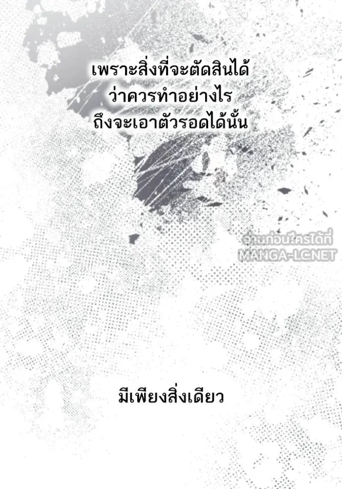 ชาตินี้น้องขอ ตอนที่ 180 รูปที่ 82