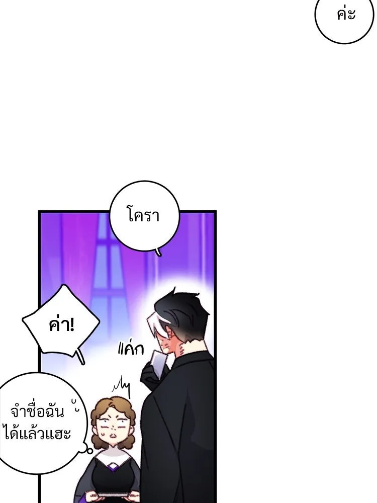 Bring the Love ตอนที่ 105 รูปที่ 8