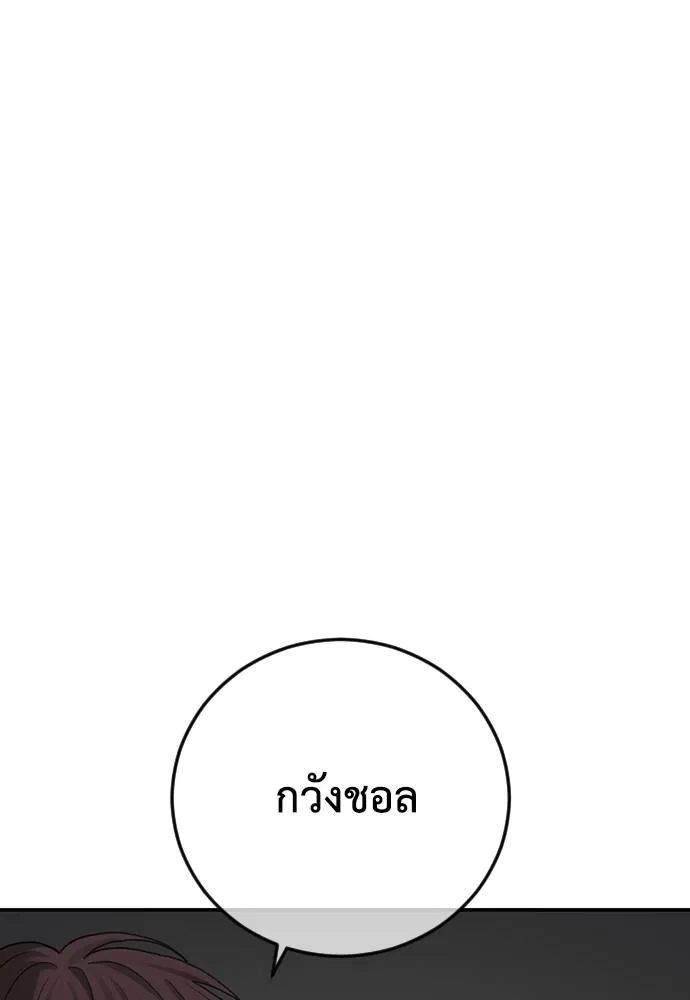 Y2K ตอนที่ 59 รูปที่ 218