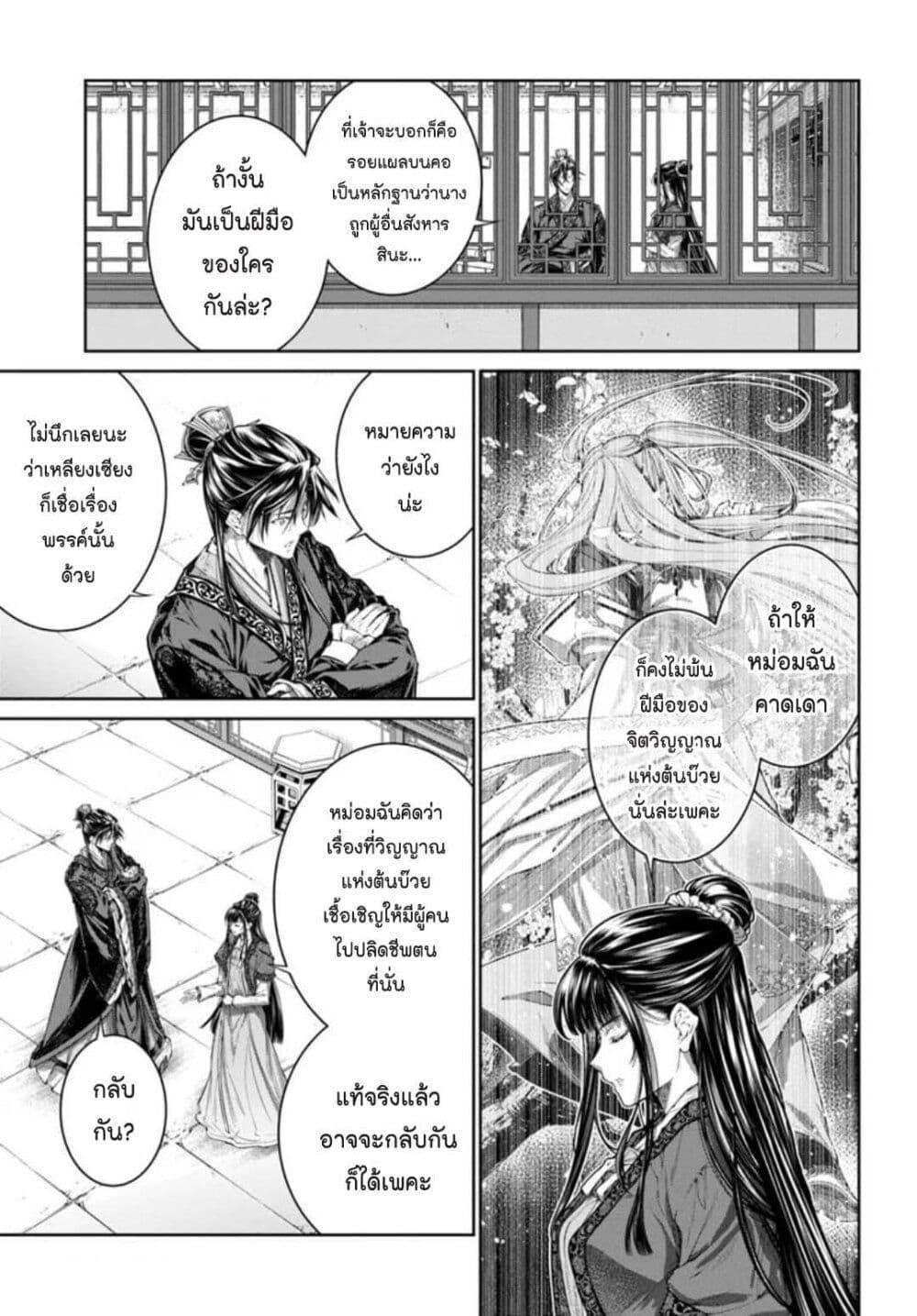 Manga-lc-com อ่านมังงะ อ่านการ์ตูน ออนไลน์ ฟรี Moumoku no Orihime wa Koukyuu de Koutei to no Koi wo Tsumugu ตอนที่ 1 2 3 4 5 6 7 8 9 10 11 12 13 14 ฟรี ไม่มีโฆษณา Manga-lc - อ่าน มังงะ อ่าน การ์ตูน ออนไลน์ อ่านมังงะ ฟรี