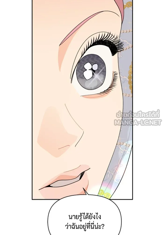 จริง ๆ แล้ว โอบารัมน่ะ… ตอนที่ 88 รูปที่ 39