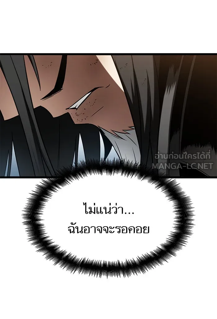 หลังวันสิ้นโลก ตอนที่ 41 รูปที่ 117