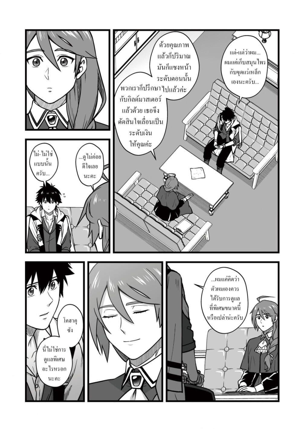 Manga-lc-com อ่านมังงะ อ่านการ์ตูน ออนไลน์ ฟรี Yuiitsu Muni No Saikyou Tamer ตอนที่ 1 2 3 4 5 6 7 8 9 10 11 12 13 14 ฟรี ไม่มีโฆษณา Manga-lc - อ่าน มังงะ อ่าน การ์ตูน ออนไลน์ อ่านมังงะ ฟรี