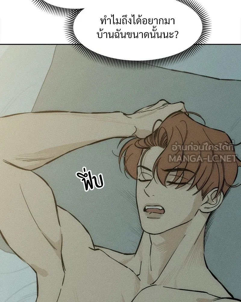 บุปผารุ่มราคะ ตอนที่ 16 รูปที่ 75