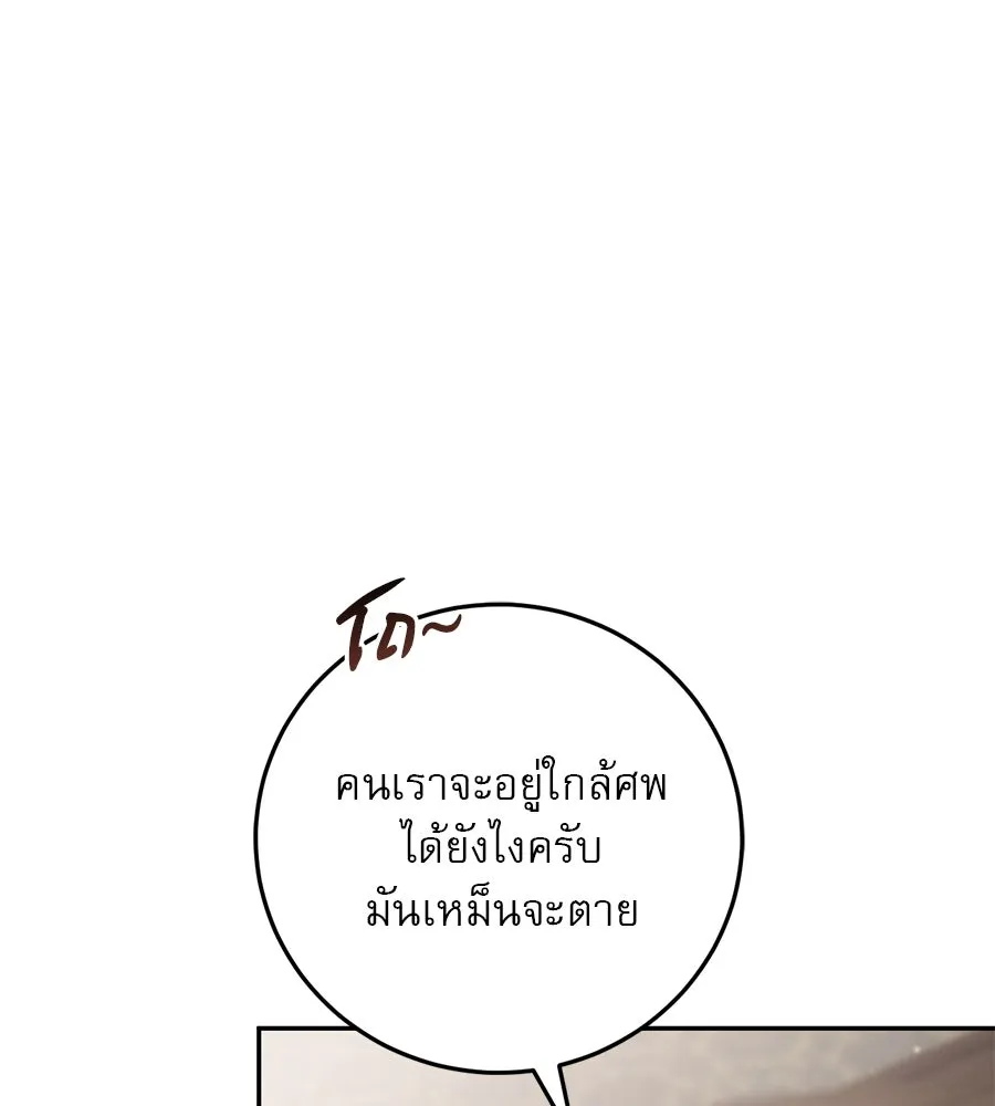 เรือนจำรัก ตอนที่ 13 รูปที่ 59