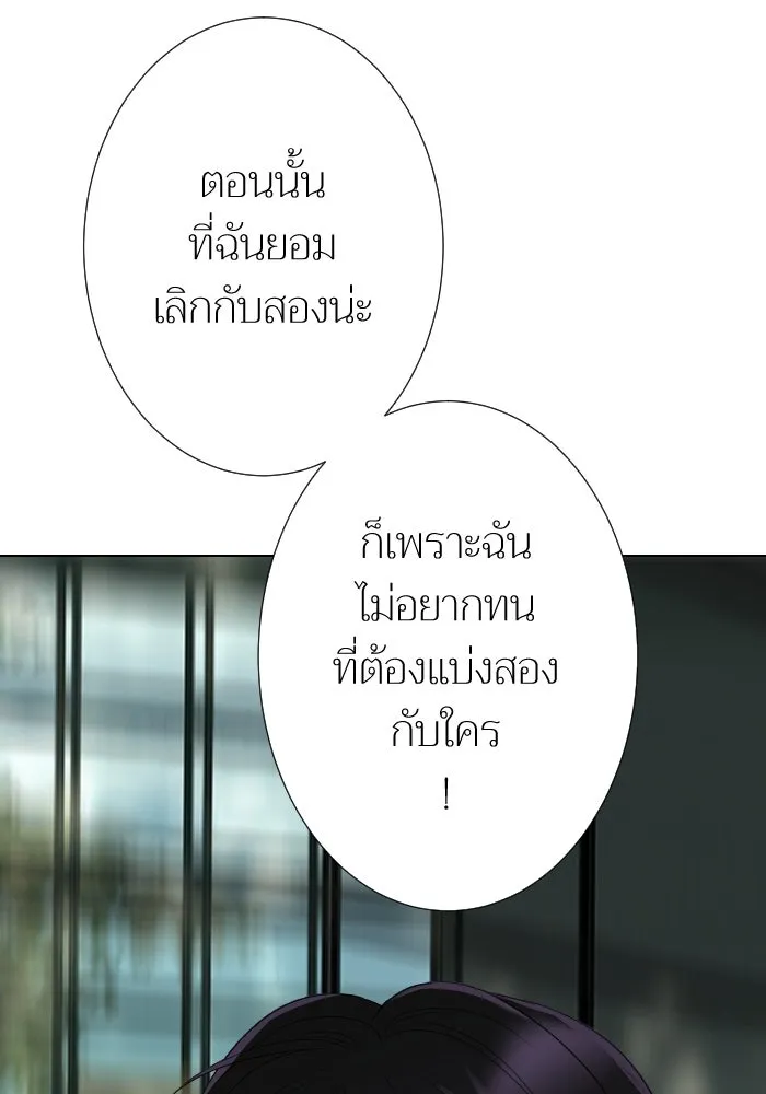 2nd Love หนุ่มเฮ้วสาวbrเปรี้ยวรักเดียวโด ตอนที่ 29 รูปที่ 112