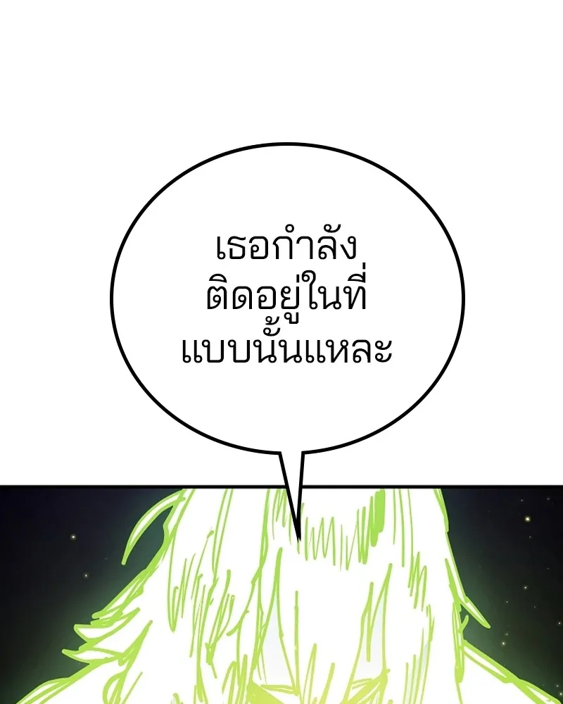 Player ตอนที่ 198 รูปที่ 11