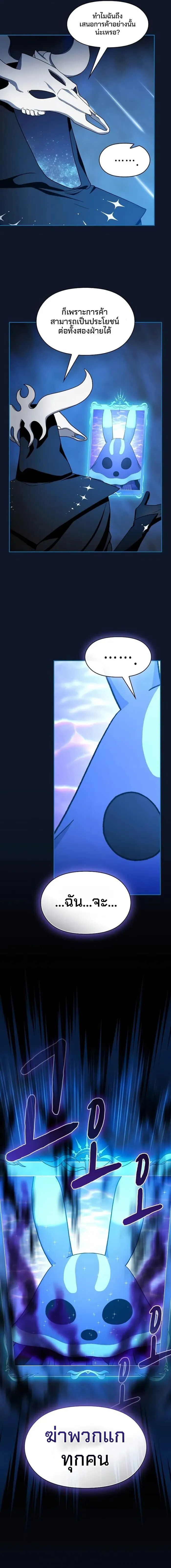 The Nebula_s Civilization ตอนที่ ตอนที่ 112 รูปที่ 7