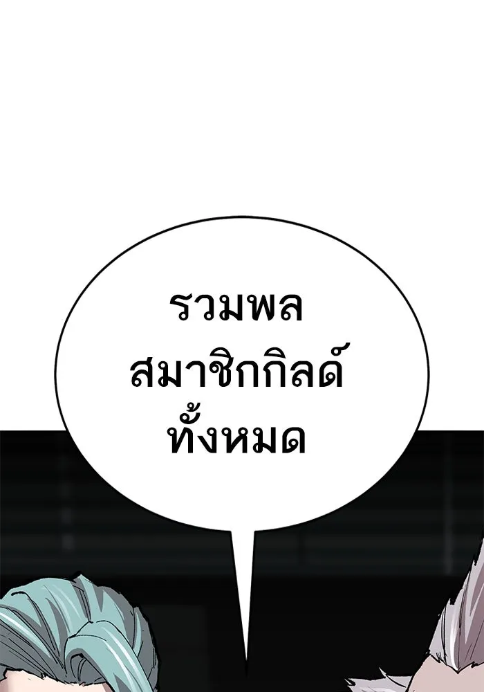 ยอดคนเลเวลทะลุ ตอนที่ 59 เส้นเวลา รูปที่ 110
