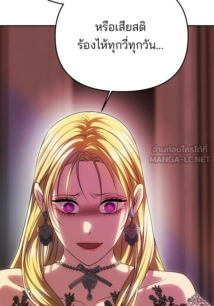 เกมรักจับสามี ตอนที่ 97 รูปที่ 12