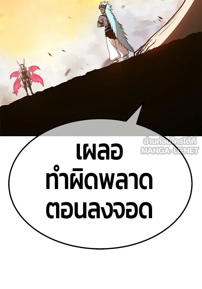 +99 ท่อนไม้พร้อมบวก ตอนที่ 43 รูปที่ 252