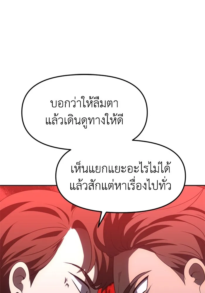 อดีตบอสหอคอย ตอนที่ 57 รูปที่ 25