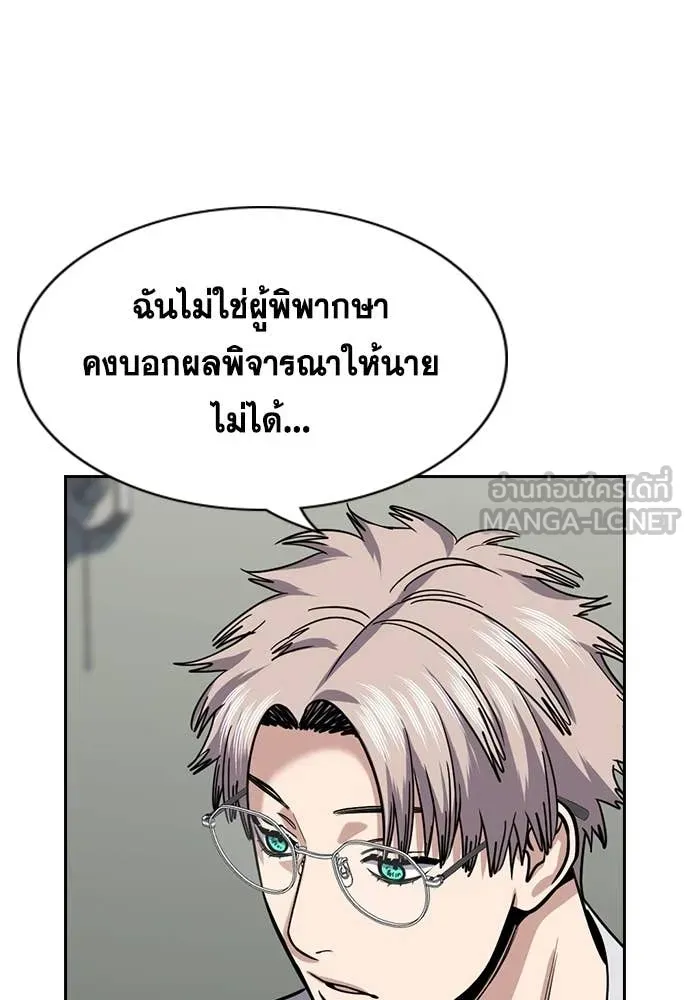การศึกษาที่แท้จริง ตอนที่ 226 รูปที่ 82